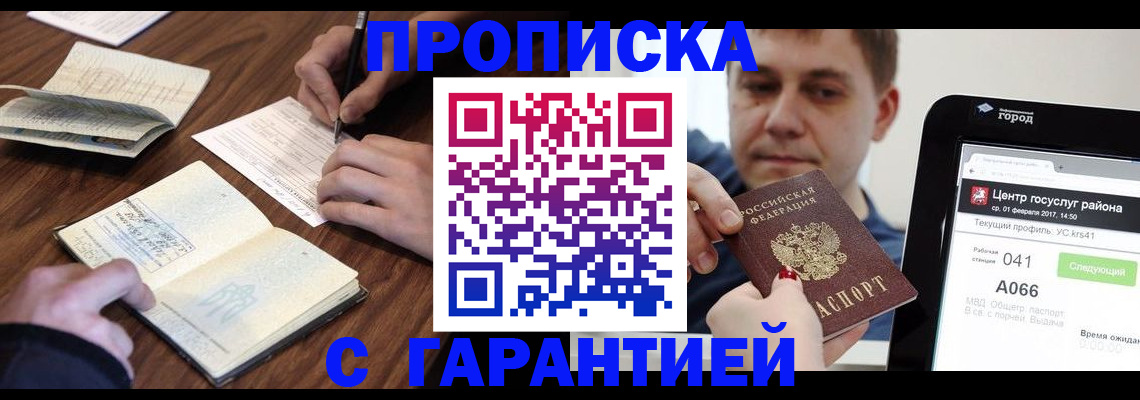 временная регистрация госуслуги в Юрюзани