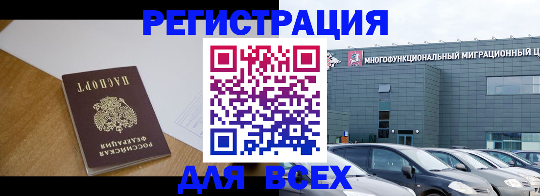 временная регистрация 2025 в Юрюзани