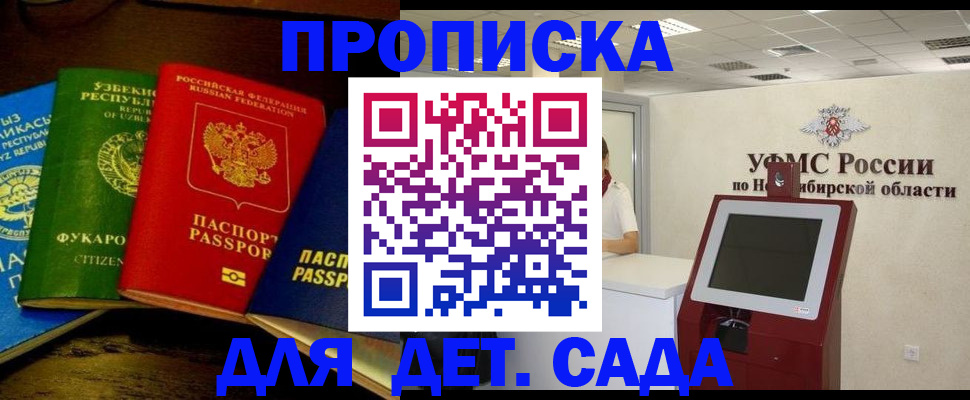 прописка для военкомата в Юрюзани
