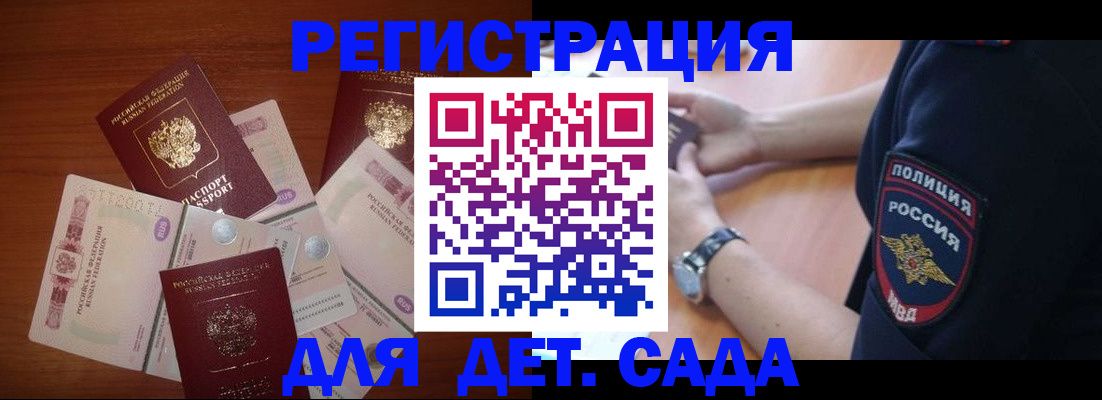 прописка для кредита в Юрюзани