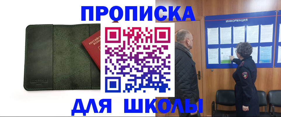 временная регистрация гарантия в Юрюзани